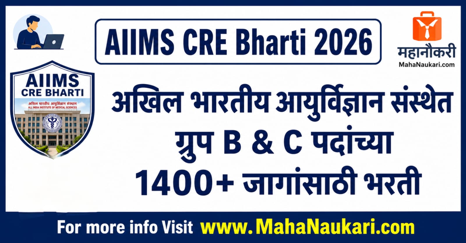 AIIMS CRE Bharti 2026 - Group B and C 1400+ Vacancies - MahaNaukari