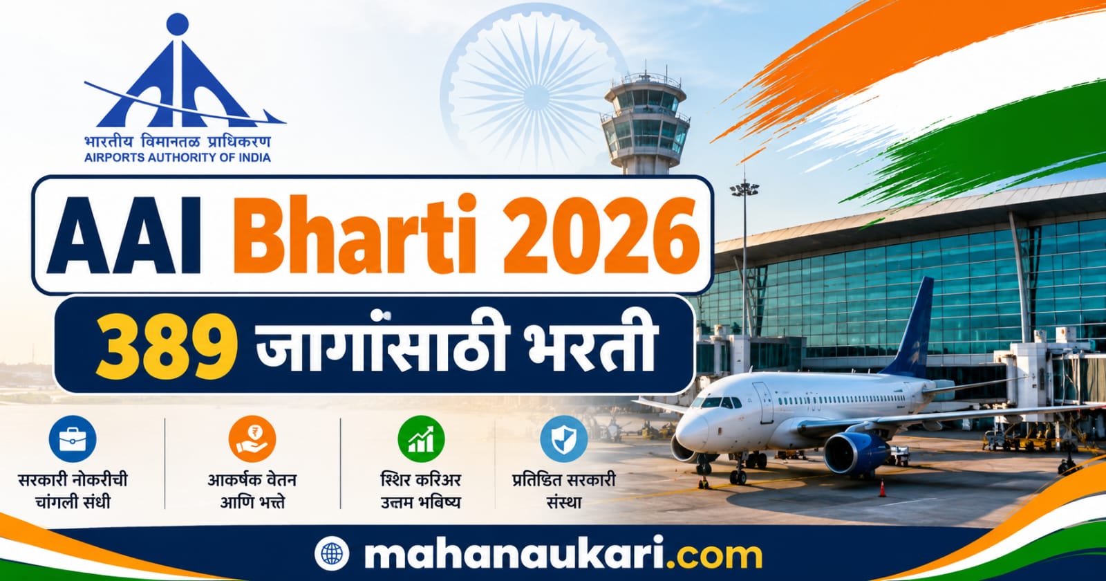Airports Authority of India AAI Bharti 2026 389 Manager Junior Executive Recruitment