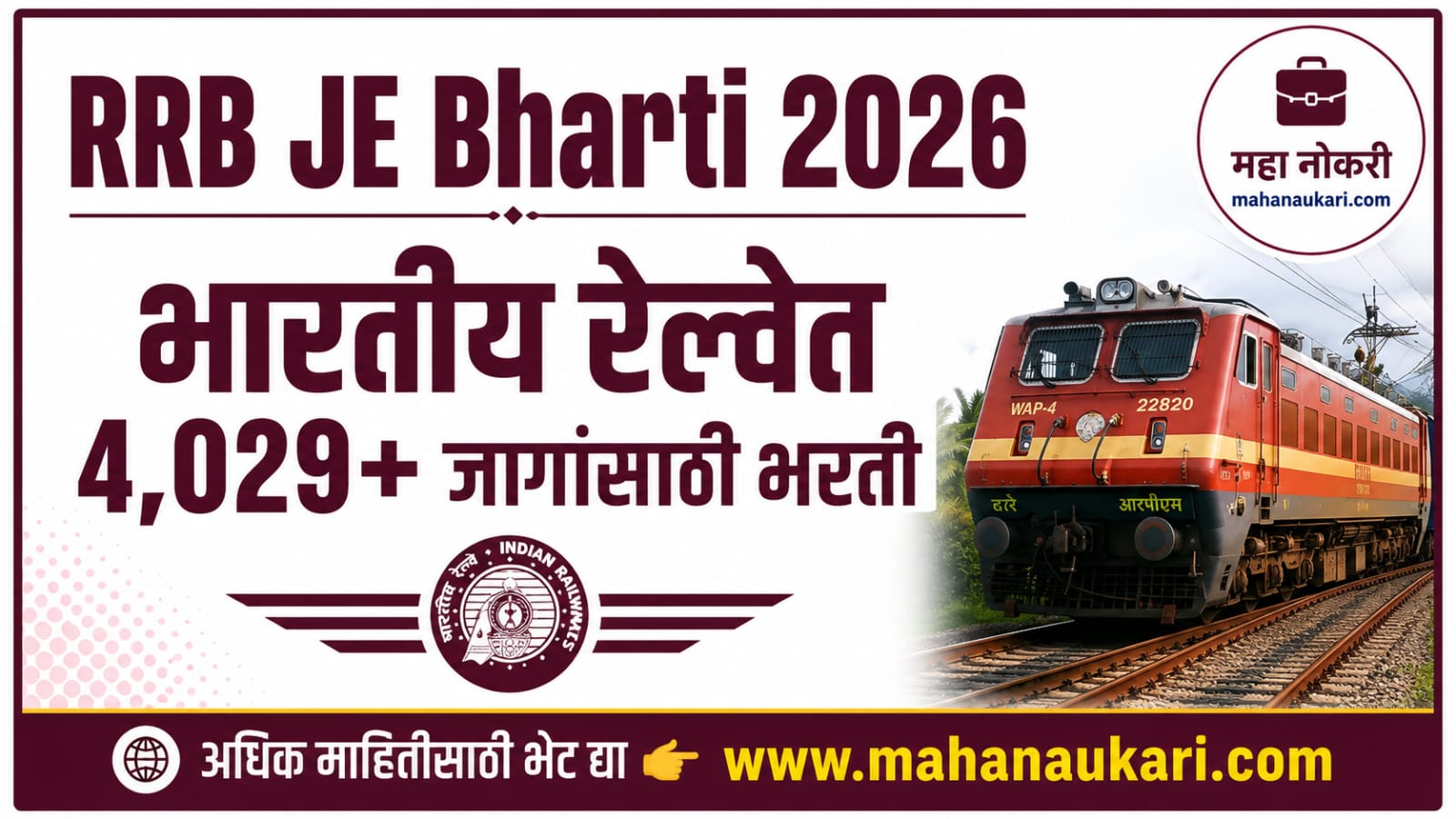RRB JE Bharti 2026 4029 Vacancy Indian Railway